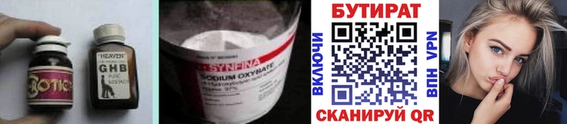 Бутират оксибутират  мега ссылка  Ростов 