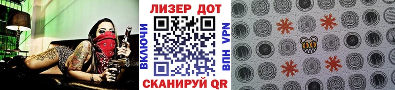 Марки 25I-NBOMe 1,5мг  Ростов 